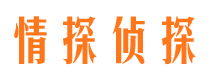 米泉市侦探调查公司